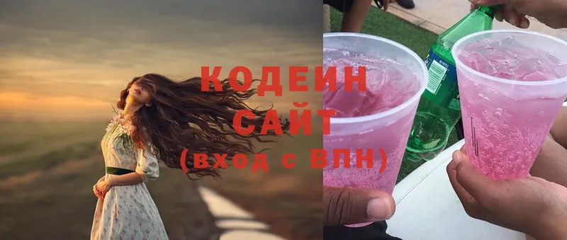 MEGA ссылки  Куйбышев  Codein Purple Drank 